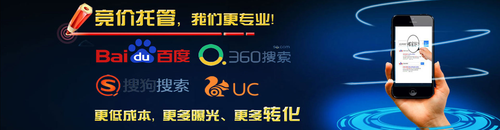 勉县百度竞价运营